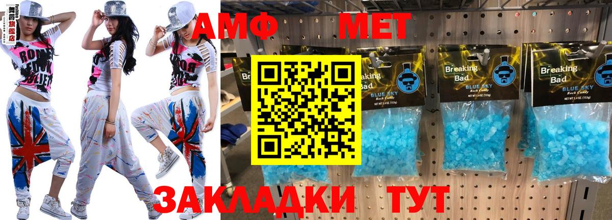 Александров  Амфетамин Premium  Амфетамин  Вход с VPN 