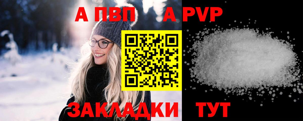 Alfa_PVP мука Александров