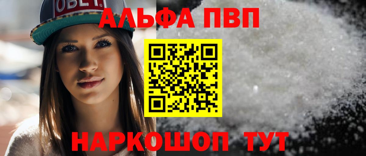 А ПВП  A-PVP СК  A-PVP мука  Вход с VPN  Александров 