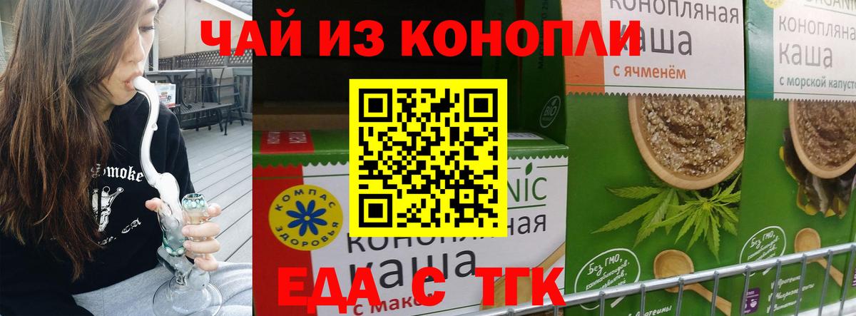 Печенье с ТГК марихуана  Александров 