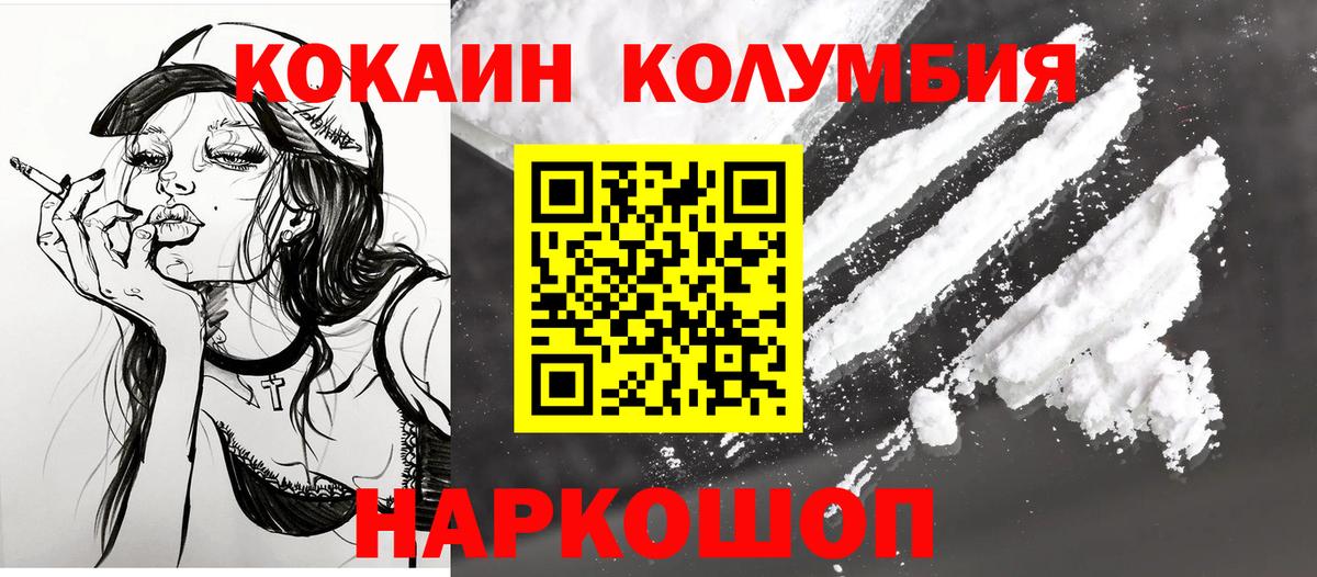 Кокаин Перу Александров