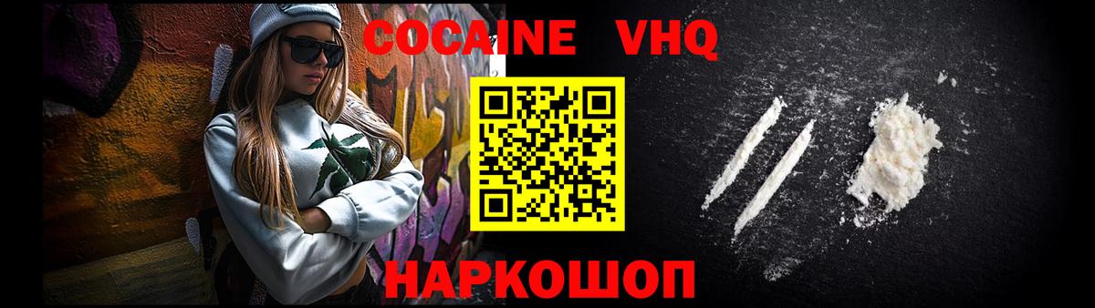 Кокаин Колумбийский  Вход с VPN  Александров 