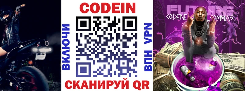 Кодеиновый сироп Lean напиток Lean (лин)  Александров 