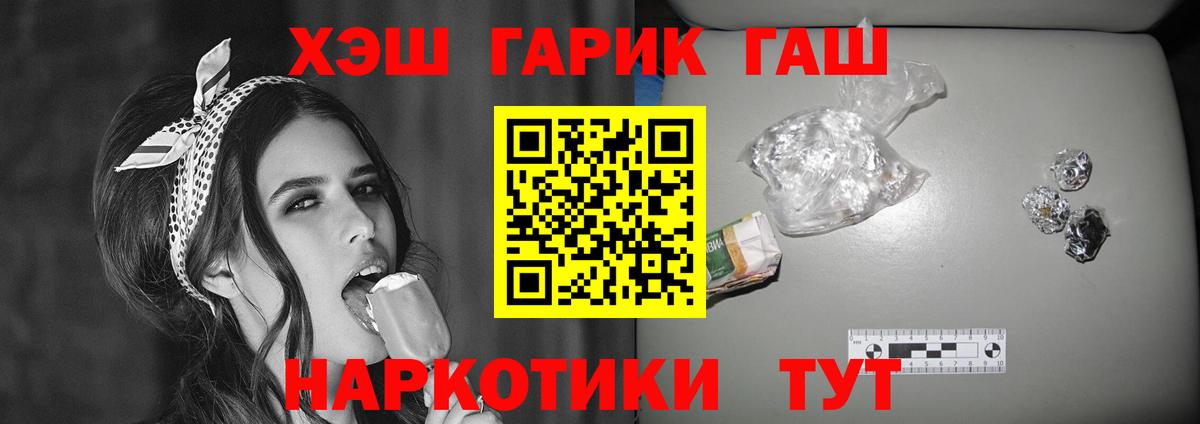КОКАИН  Александров  Канабис  МДМА  Вход с VPN  Экстази  Гашиш  APVP СОЛЬ   Меф МЯУ МЯУ кристаллы  Гашиш 