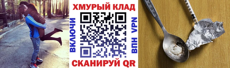 ГЕРОИН VHQ  как найти   Александров 