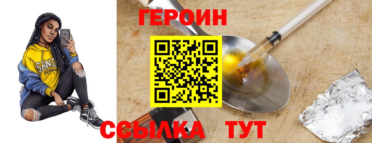 ГЕРОИН гречка Александров