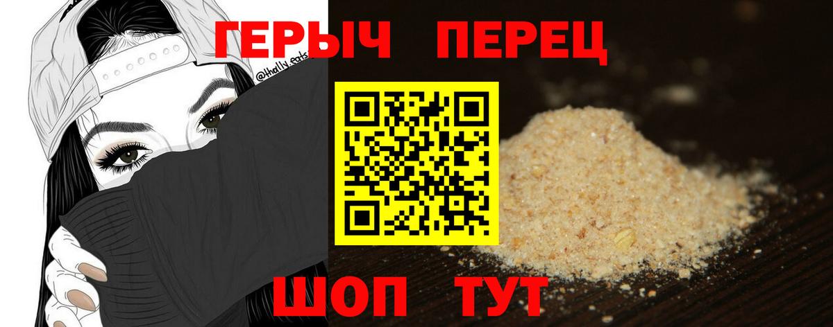 Героин гречка  Александров 