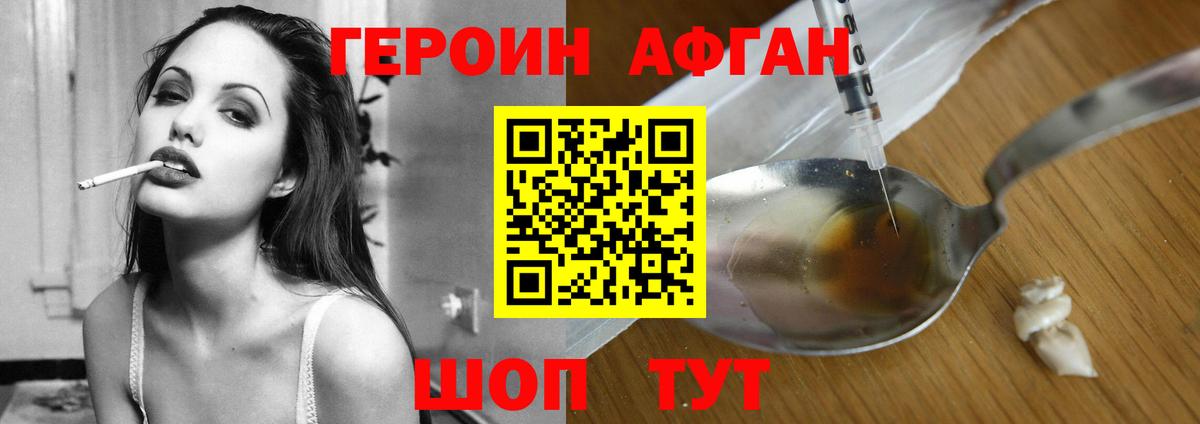 Александров  Героин Heroin  Вход с VPN 