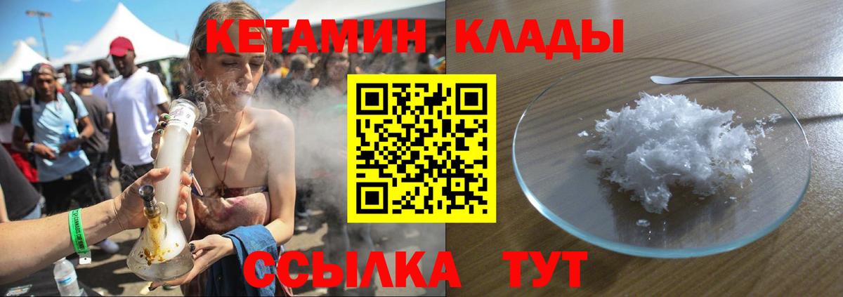 блэк спрут как зайти  Кетамин ketamine  Кетамин ketamine  Вход с VPN  Александров 
