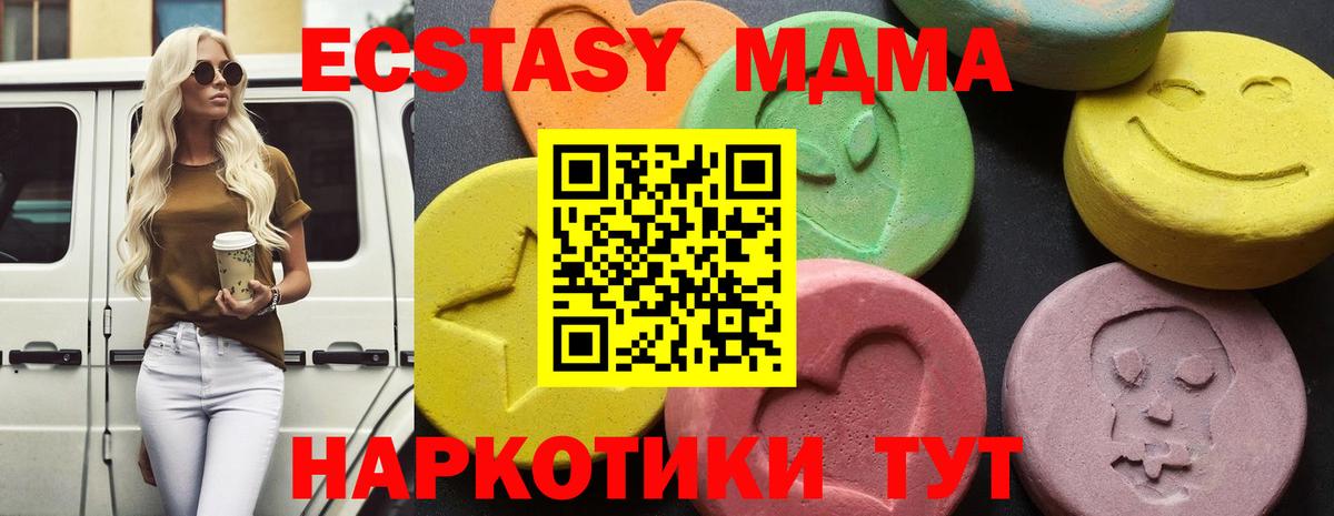 МДМА Molly  Вход с VPN  MDMA  Александров  МДМА кристаллы 