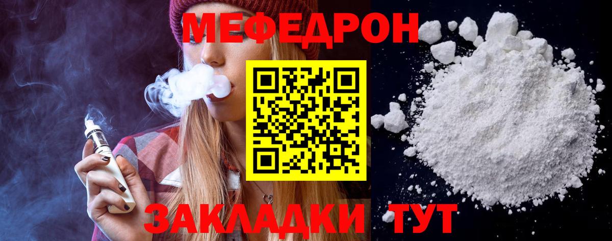 Александров  Меф  Вход с VPN  МЕФ mephedrone  МЯУ-МЯУ VHQ 