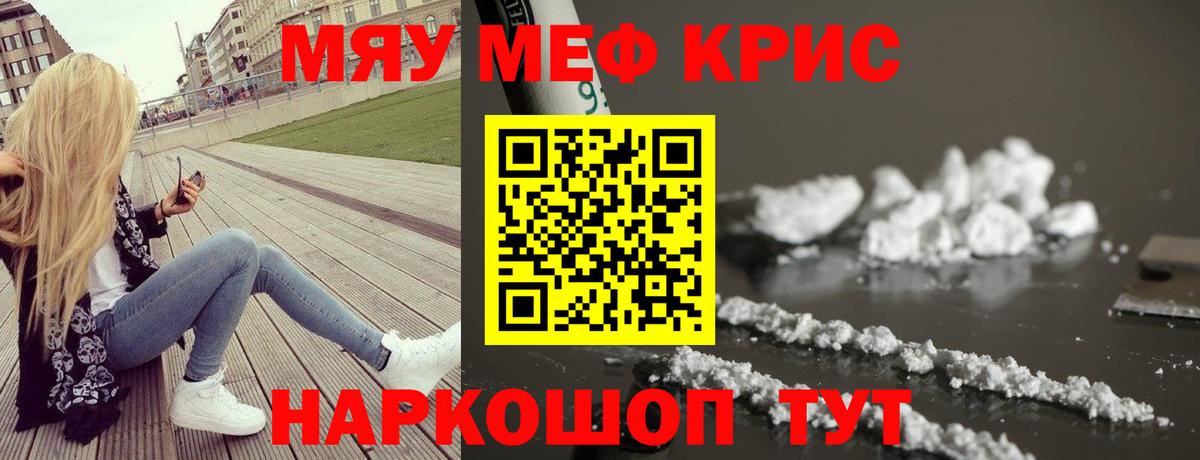 Меф  Александров