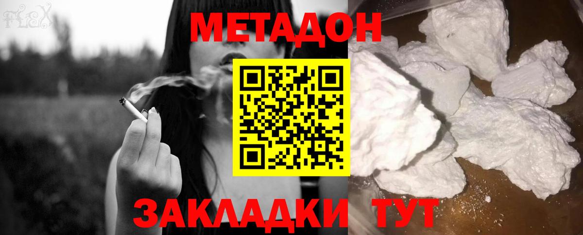 Александров  МЕТАДОН мёд  kraken ТОР  Метадон кристалл  Вход с VPN 