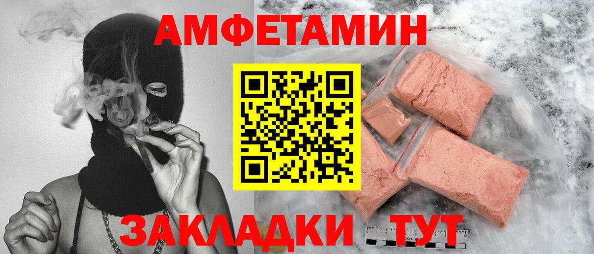 Александров  МЕТАМФЕТАМИН винт  Вход с VPN 