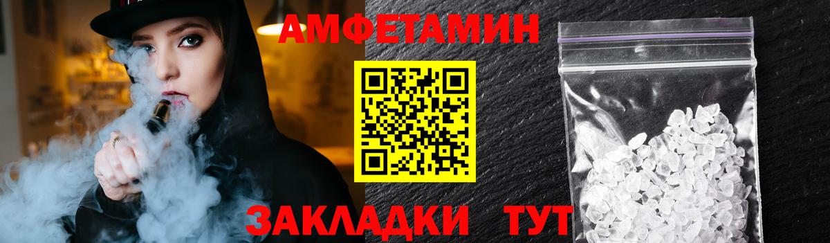 МЕТАМФЕТАМИН пудра Александров