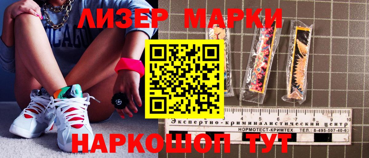 Марки 25I-NBOMe  Вход с VPN  Александров  Наркотические марки 1500мкг  Наркотические марки 1500мкг 