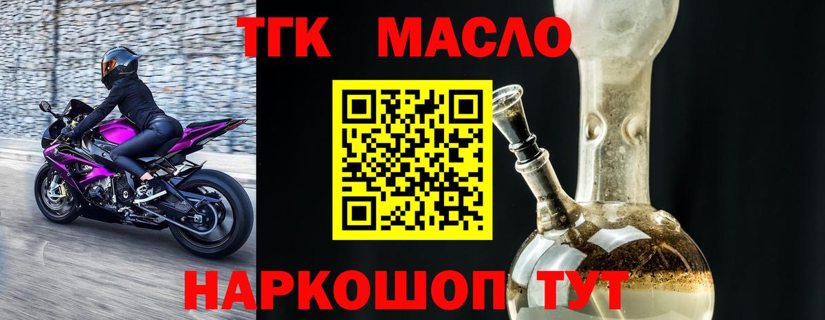 Дистиллят ТГК жижа Александров