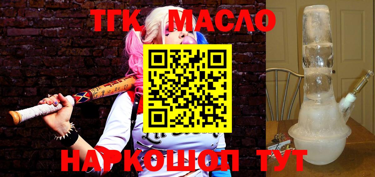 Дистиллят ТГК вейп  ТГК Wax  Александров  Вход с VPN 